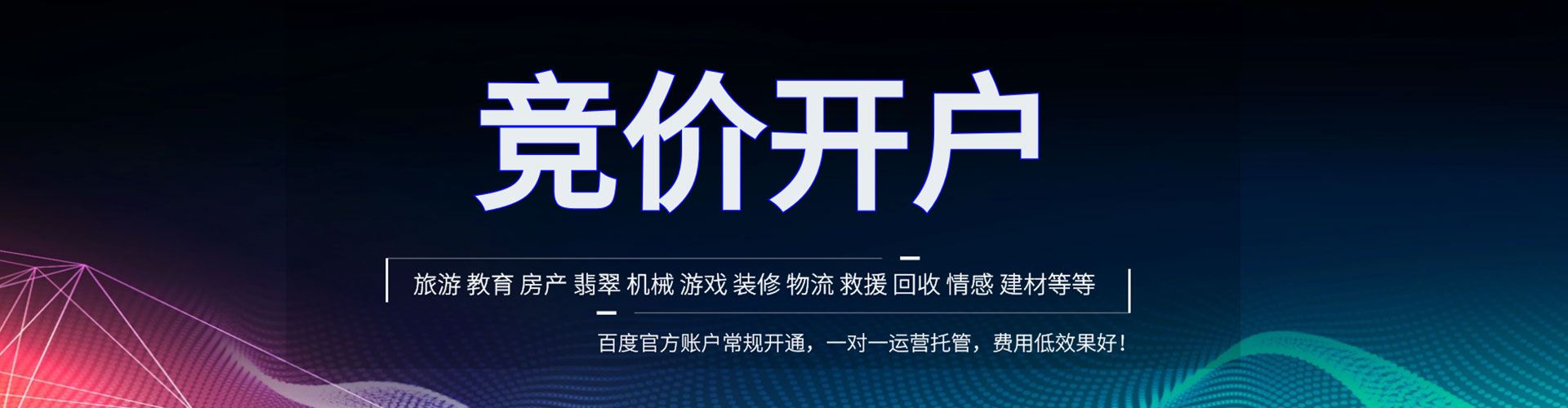 泗阳如何做sem